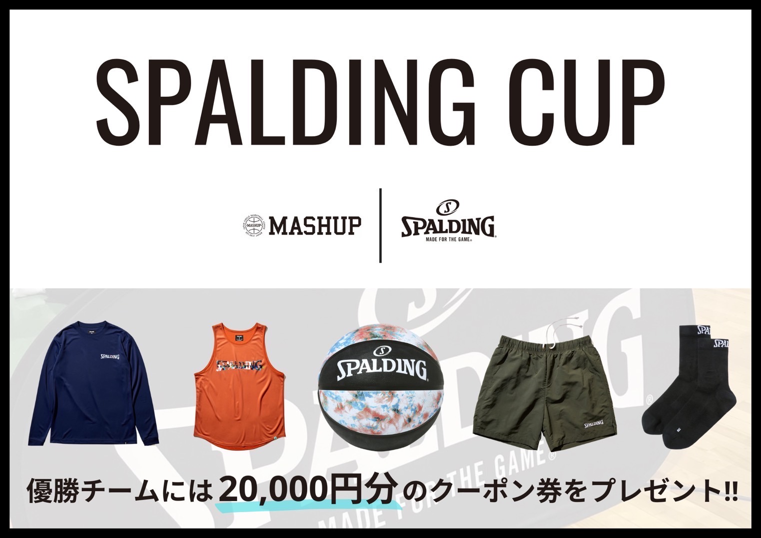 SPALDEING CUP
