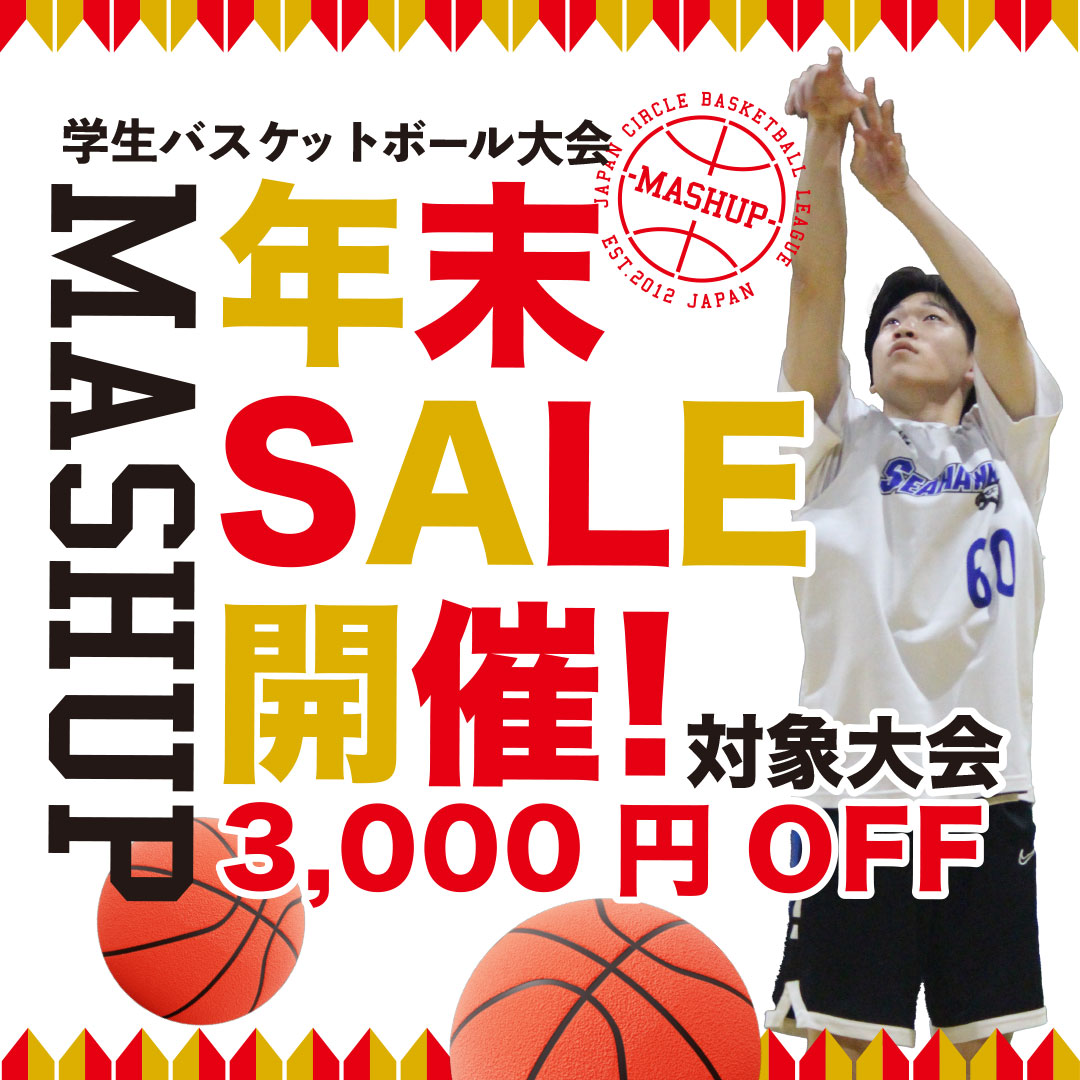 年末SALE　開催中