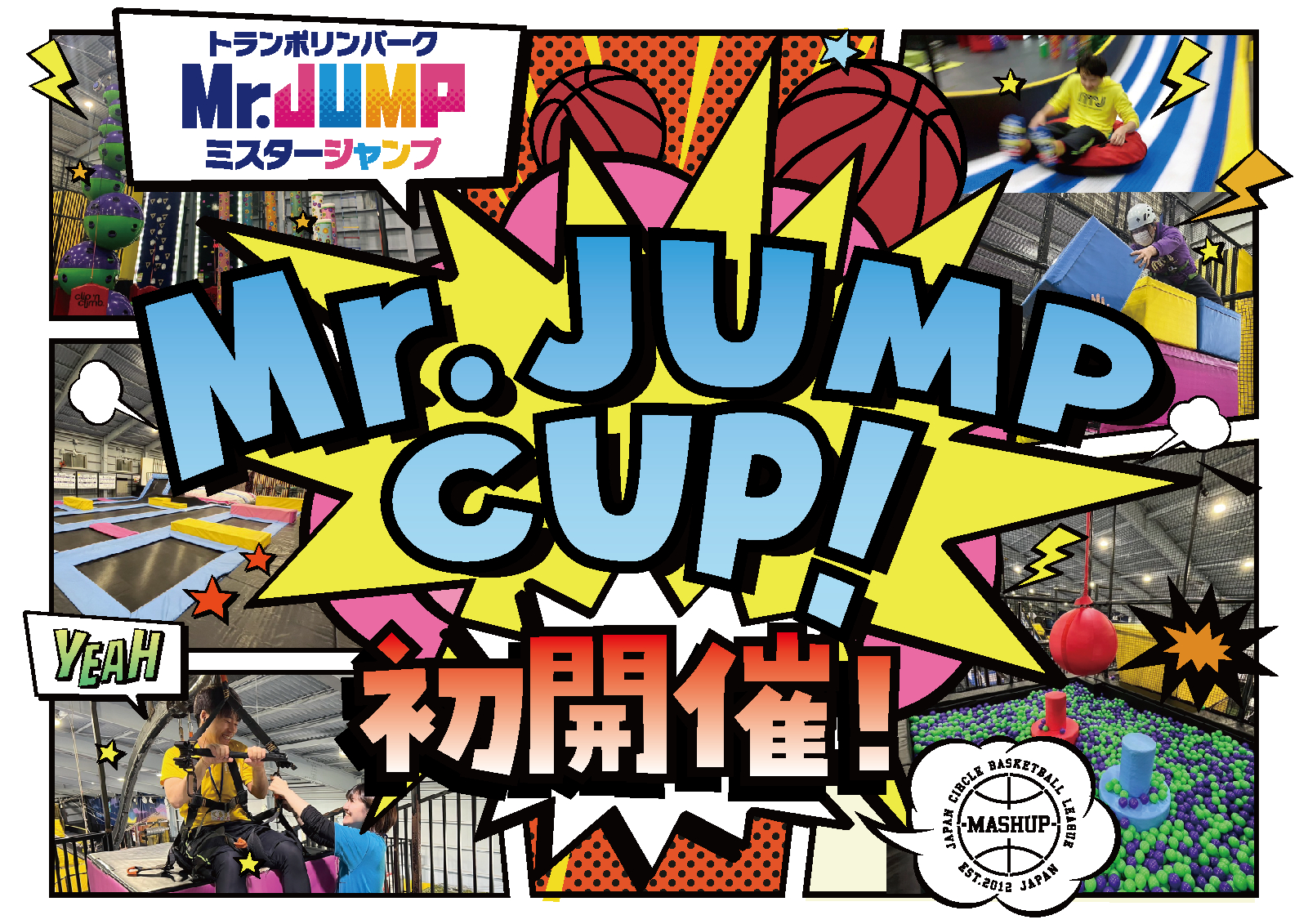 Mr.JUMP CUP