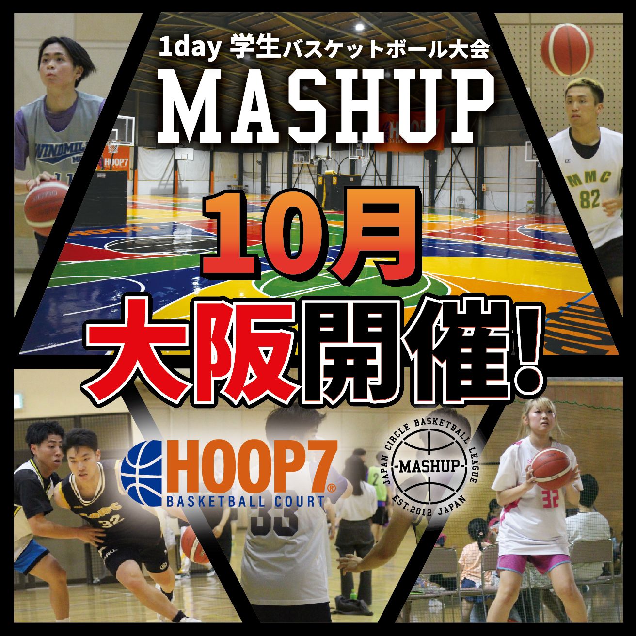 大阪大会　