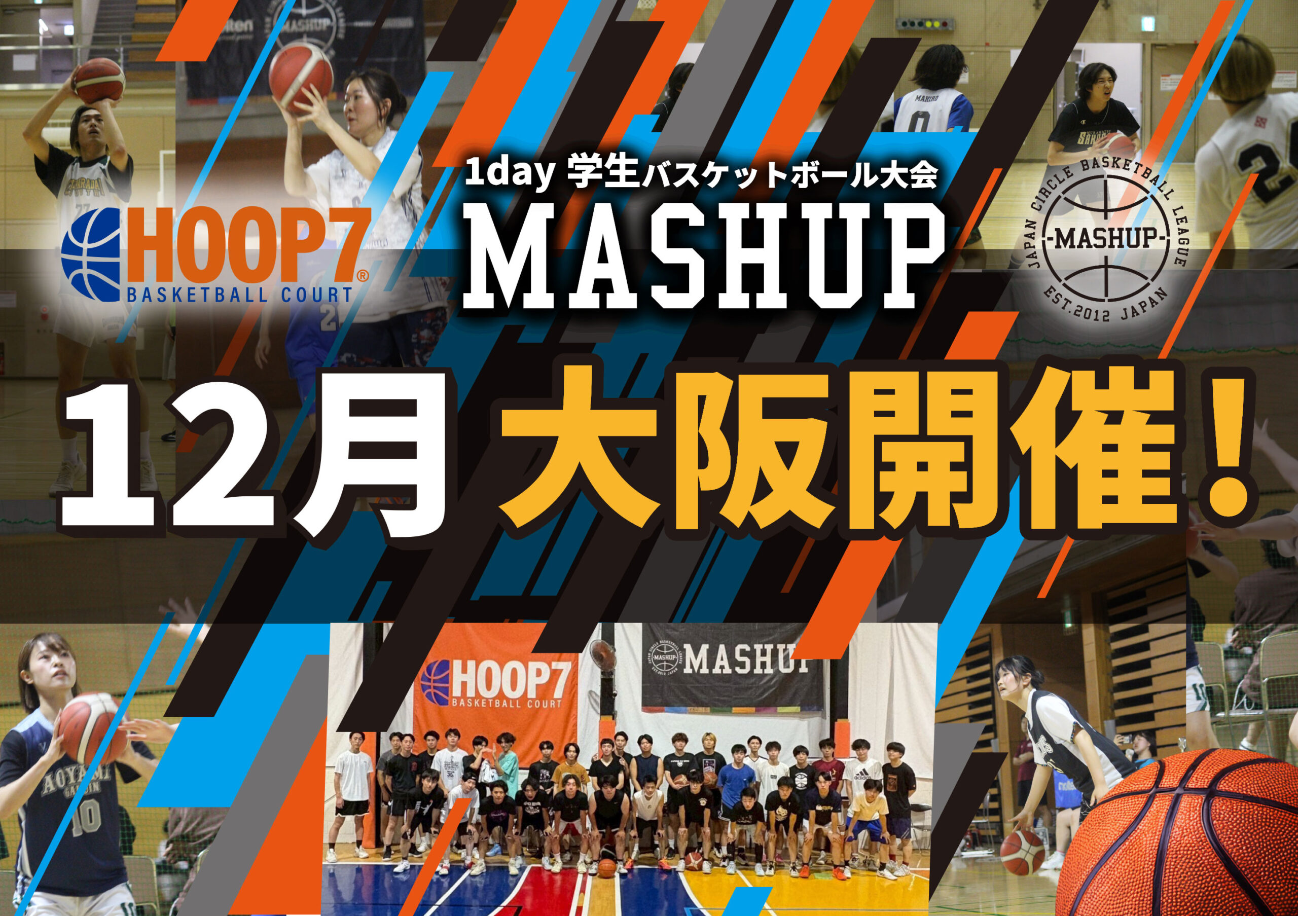 大阪大会　開催