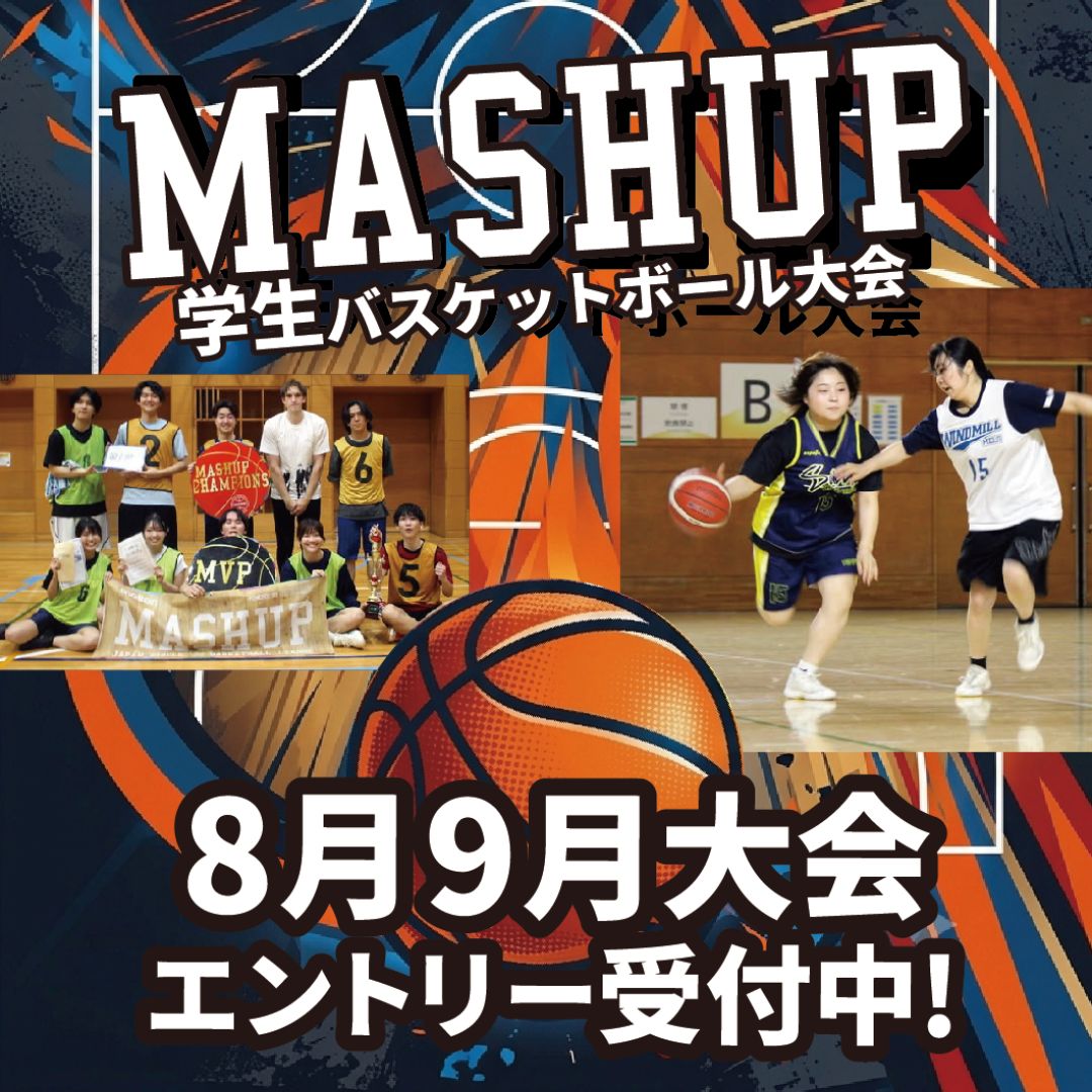大会募集中
