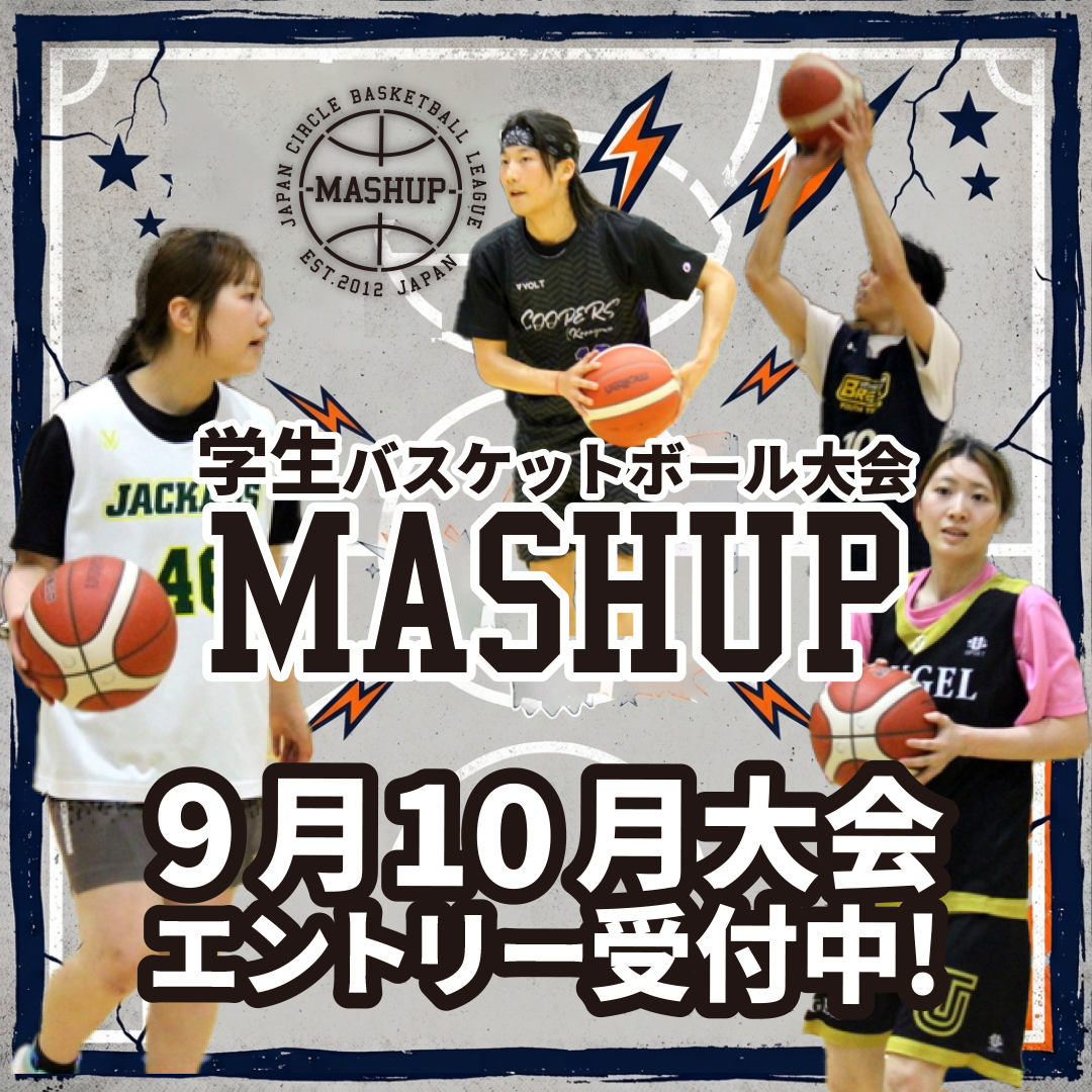 大会募集中